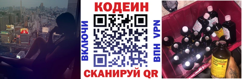 Кодеиновый сироп Lean Purple Drank  наркотики  Дюртюли 